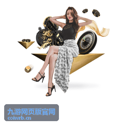 九游网页版官网活动任务面板截图